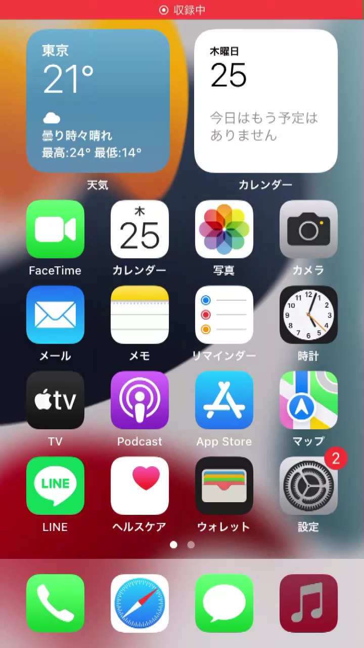 QRコードで順番確認動画