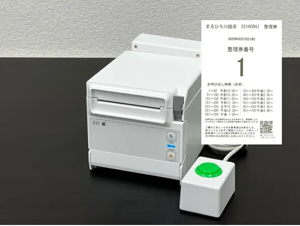 ボタン式整理券発券機で入場整理券