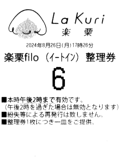 ボタン式整理券発券機 カスタマイズ印字 順番整理券