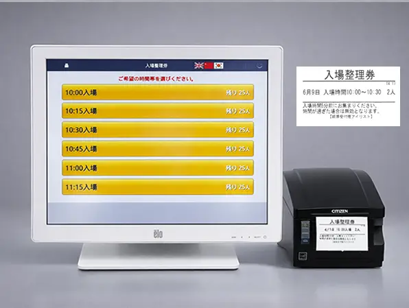タッチ式整理券発券機で入場整理券