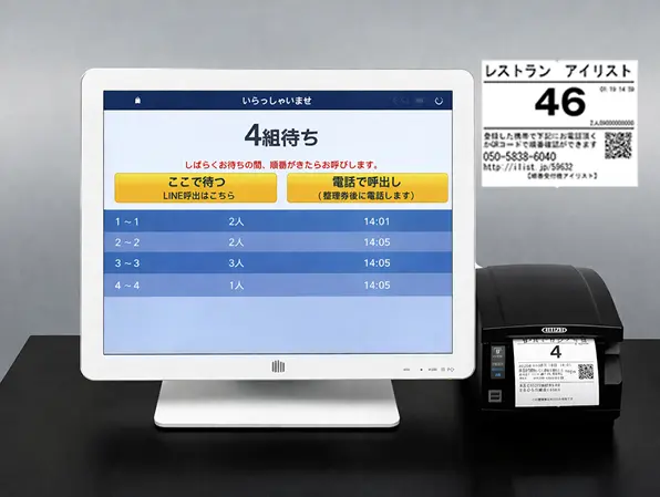 タッチ式整理券発券機で順番整理券