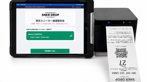 抽選整理券システム レンタル